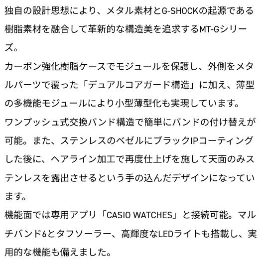 カシオ　G-SHOCK　メタル　MTGシリーズ　MTG-B3000D-1AJF｜a-de1｜08