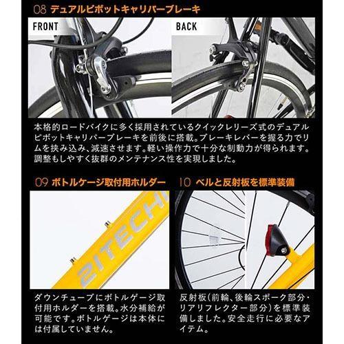 自転車 サイクル 21テクノロジー ロードバイク 700×28C・14段変速 