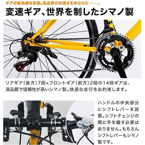 自転車 サイクル 21テクノロジー ロードバイク 700×28C・14段変速 