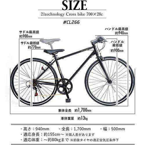 21テクノロジー クロスバイク 整備済み 大阪 クロスバイク | 21テクノロジー ONLINE STORE