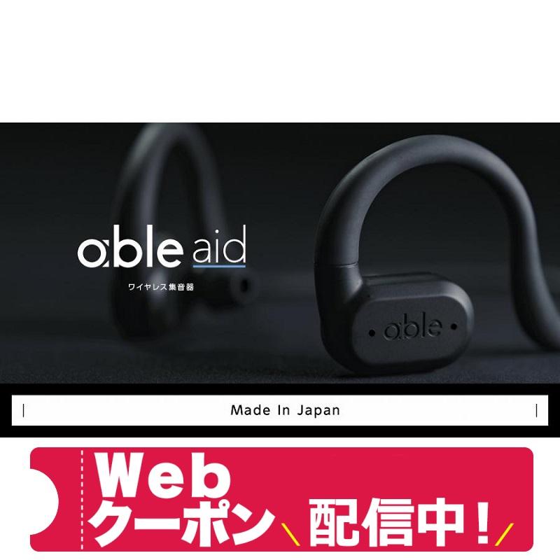 ABLE-AID-01 ワイヤレス集音器 able aid