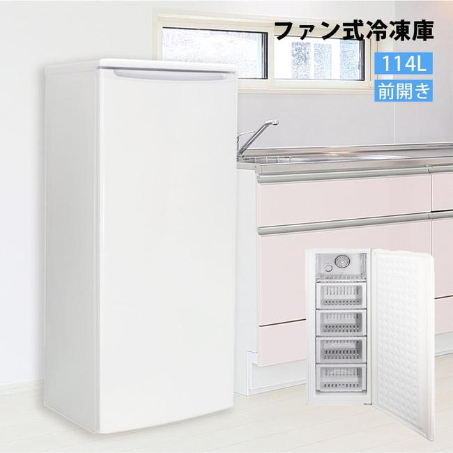 冷凍庫(〜150L) 一人暮らし ひとり暮らし 小型 エスケージャパン 114L 