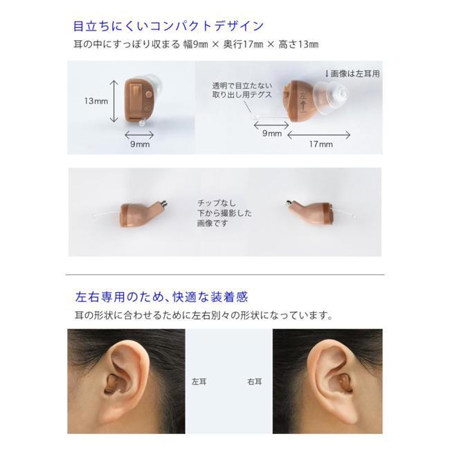 【当日出荷】在庫有 補聴器 オンキョー OHS-D21L 左耳用 デジタル補聴器 耳あな式 集音器 軽度 難聴｜a-denki｜04