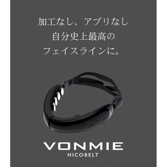 当日出荷】在庫有 美顔器 ボミー VONMIE VON025 国内正規品 当日出荷】在庫有 美顔器 ボミー VONMIE VON025 国内正規品