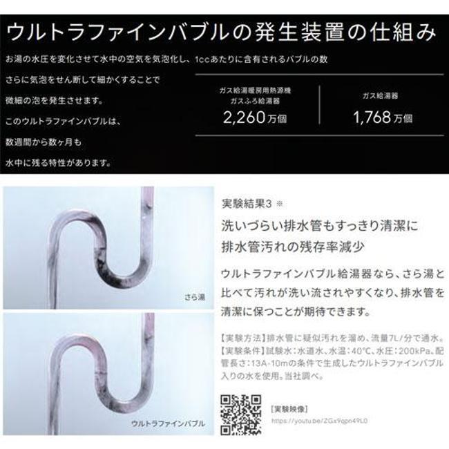 リンナイ 給湯器 RUF-UE2007AW 13A 【都市ガス用】 ガスふろ給湯器 ウルトラファインバブル給湯器 20号 フルオート 給湯 給湯機の画像