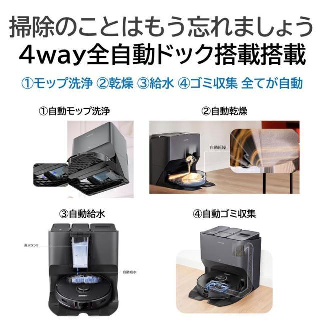 Roborock 掃除機 ロボロック 4way全自動ドッグ搭載 S8 Pro Ultra Roborock 掃除機 ロボロック 4way全自動ドッグ搭載 S8 Pro Ultra