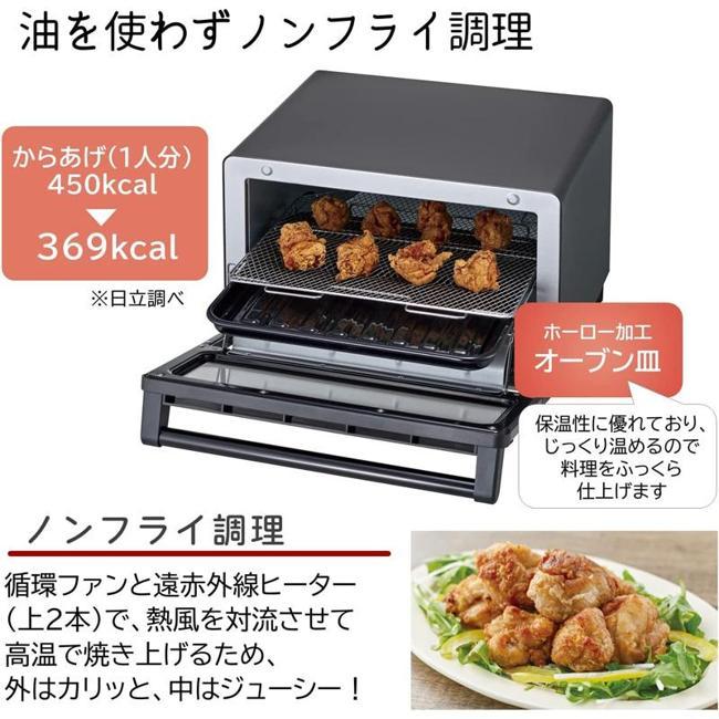 日立（HITACHI） トースター HMO-F300-B コンベクションオーブン