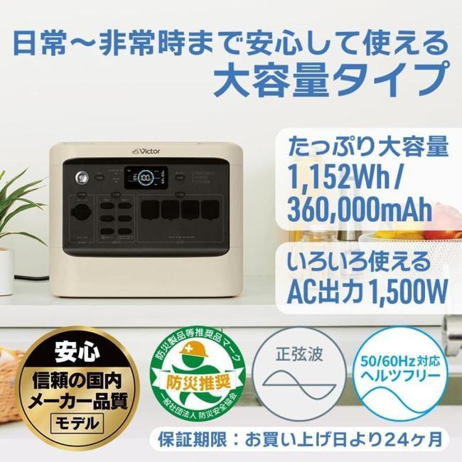 Victor（ビクター） 充電池・充電器・変圧器 BN-RF1100 【即日発送