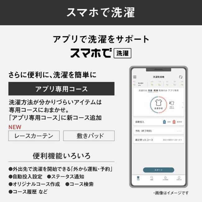 Panasonic 洗濯機(ドラム式 8.0kg〜) ドラム洗濯機 洗濯機 Panasonic 洗濯機(ドラム式 8.0kg〜) ドラム洗濯機 洗濯機