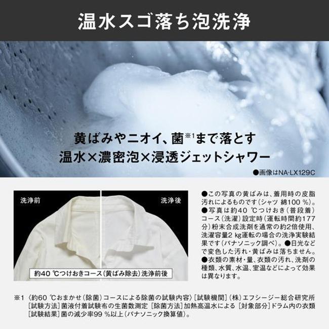 Panasonic 洗濯機(ドラム式 8.0kg〜) ドラム洗濯機 洗濯機 Panasonic 洗濯機(ドラム式 8.0kg〜) ドラム洗濯機 洗濯機