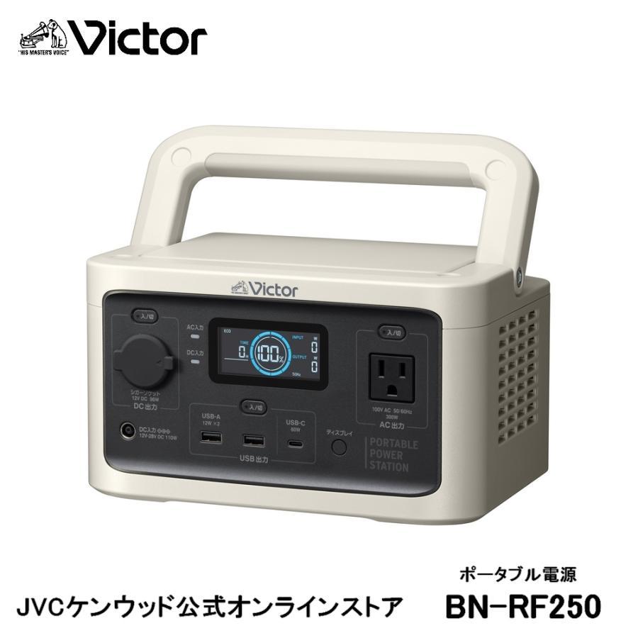 Victor（ビクター） 発電機 発電器 給電 ポータブル電源