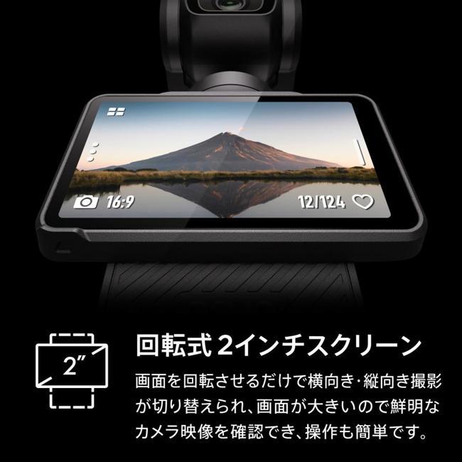 ディージェイアイ ビデオカメラ OSMO POCKET 3 クリエイターコンボ 【即日発送】 (国内正規品) アクションカメラ ジンバルカメラの画像
