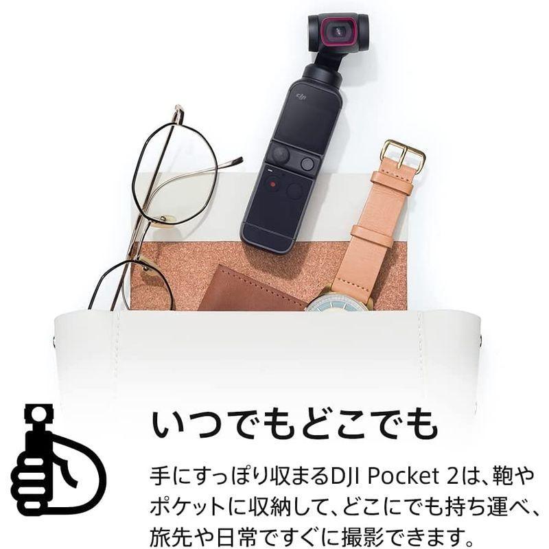 【即発送可】DJI Pocket 2 Creator Combo｜三脚付き DJI ディージェイアイ ドローン DJI POCKET 2 Creator コンボ 【即日