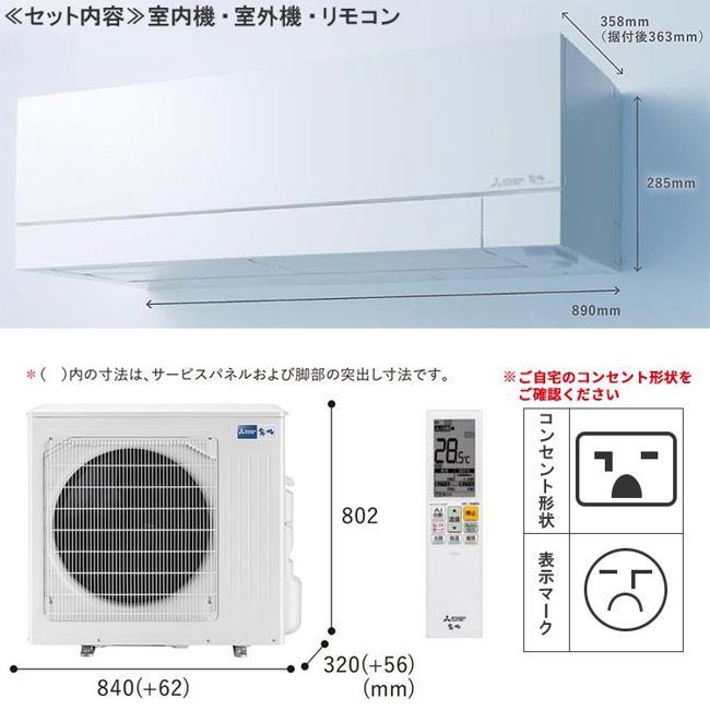 エアコン(5.7kw〜) ミツビシ MSZ-FZV9024S-W 18畳以上向け 三菱電機 90クラス 単相200V ワイヤレス 壁掛形 29畳程度 シングル FZシリーズ｜a-denki｜02