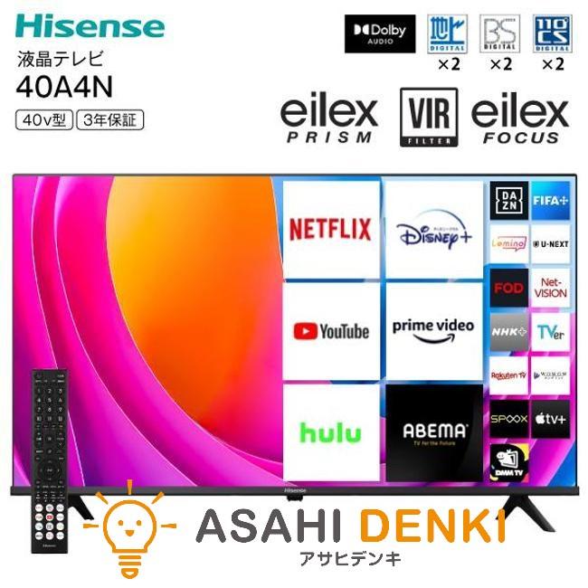 テレビ40型〜42型 ハイセンス 40A4N 40V型 3年保証 2K Wチューナー内蔵 Apple Airplay2/Anyview