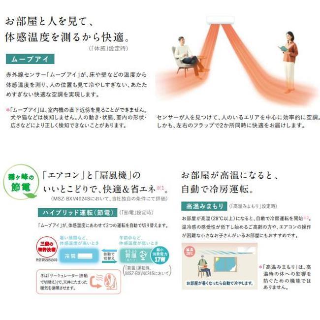 値下げしました】三菱ルームエアコン2.8kW 人感ムーブアイと自動