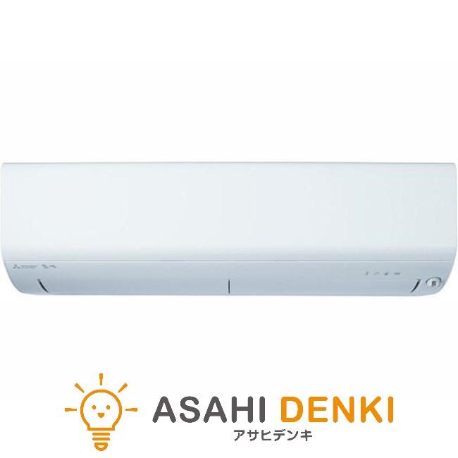 三菱霧ヶ峰14-18畳用 エアコン