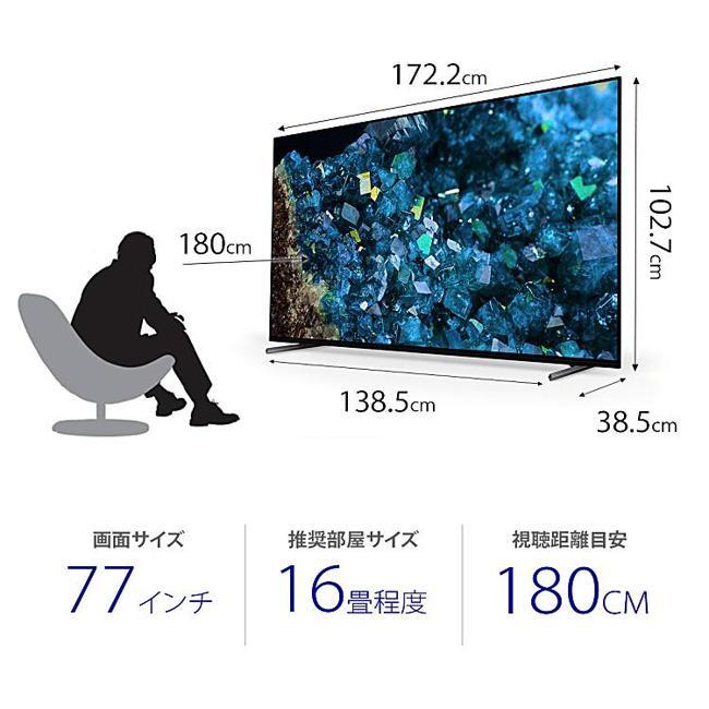 テレビ66型以上 テレビ TV ソニー 77型 有機ELテレビ ソニー ブラビア SONY BRAVIA 77インチ XRJ-77A80Lの画像