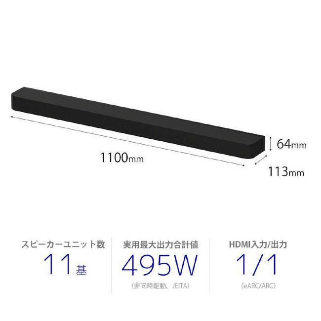 ソニー シアターセット HT-A8000 【即日発送】 ホームシアターシステム サウンドバー BRAVIA Theatre Bar 8 ホームシアターの画像