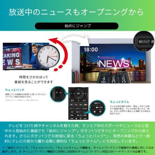 TOSHIBA（東芝） テレビ56型〜65型 テレビ TV タイムシフトマシン搭載 