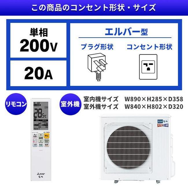 三菱（MITSUBISHI） エアコン(5.7kw〜) 室内外機セット ピュアホワイト 