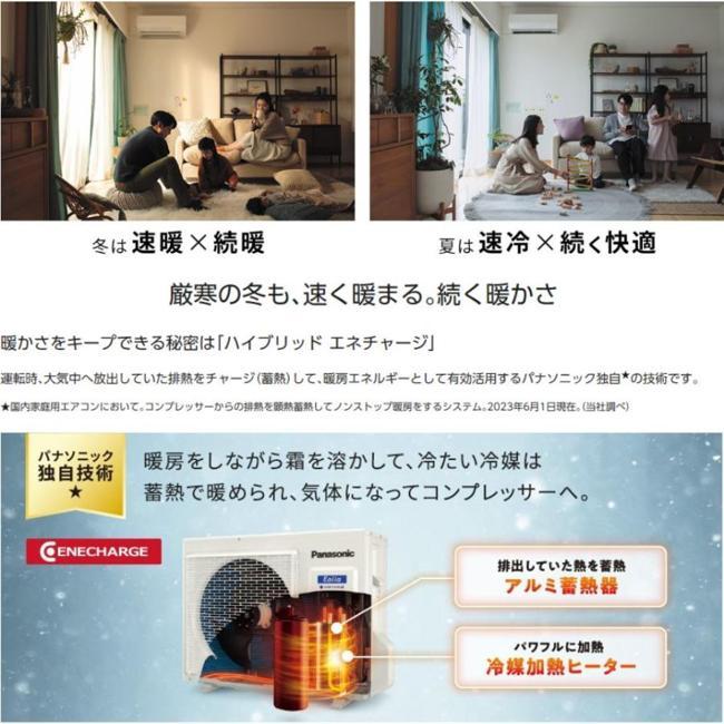 Panasonic（パナソニック） エアコン(5.7kw〜) 室内外機セット 寒冷地 