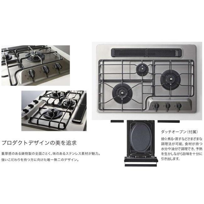 ノーリツ ガスコンロ N3WS9KJTKSTED 12A 13A 都市ガス +do ビルトインガスコンロ 左右強火力 75cmタイプ ガス コンロの画像