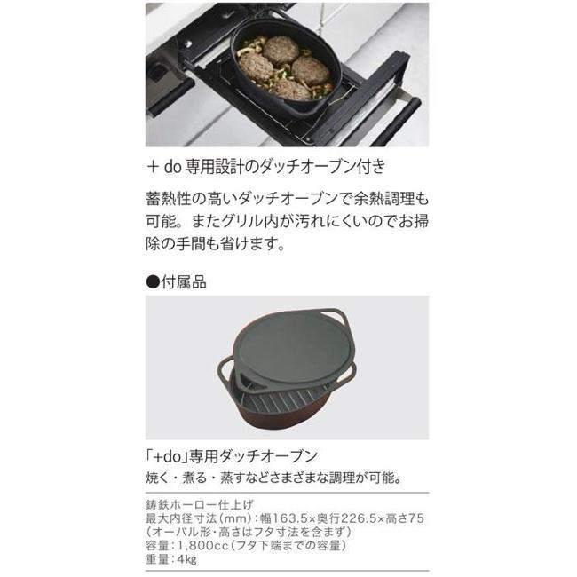 ノーリツ ガスコンロ N3WS9KJTKSTED 12A 13A 都市ガス +do ビルトインガスコンロ 左右強火力 75cmタイプ ガス コンロの画像