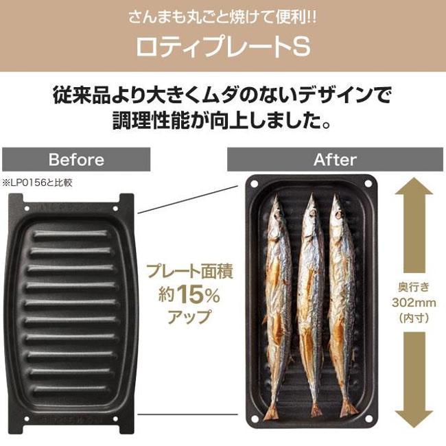 ノーリツ ロティプレートS グリル調理用プレート 4点セット ノーリツ（NORITZ） ガスコンロ DP0169 グリル専用容器 ロティプレート