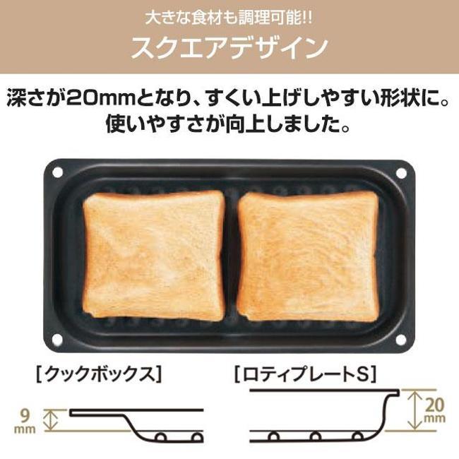 ノーリツ（NORITZ） ガスコンロ DP0169 グリル専用容器 ロティプレート