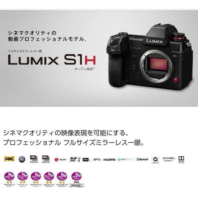 【最短当日出荷】 デジタルカメラ デジカメ カメラ パナソニック LUMIX S1H フルサイズミラーレス一眼カメラ DC-S1H-K  ボディ単体の画像