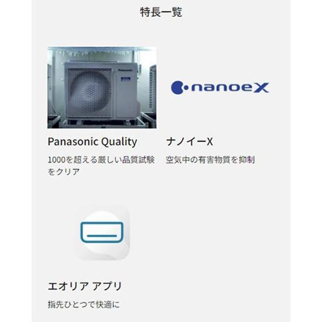 Panasonic（パナソニック） エアコン(5.7kw〜) 室内外機セット