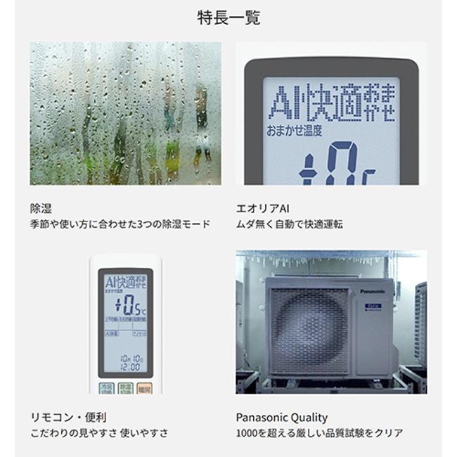 Panasonic（パナソニック） エアコン(2.9〜4.0kw) HX 壁掛形 14畳程度 