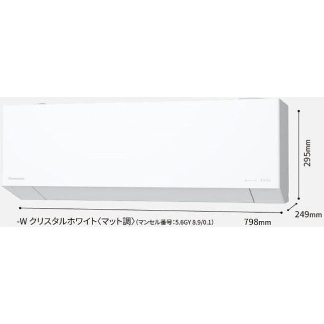 Panasonic（パナソニック） エアコン(〜2.8kw) 室内外機セット EX 壁掛 
