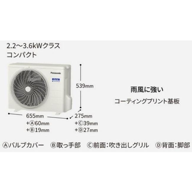 Panasonic（パナソニック） エアコン(〜2.8kw) 室内外機セット EX 壁掛 