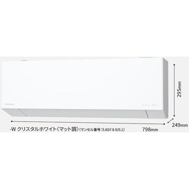 Panasonic（パナソニック） エアコン(4.1〜5.6kw) 室内外機セット EX 