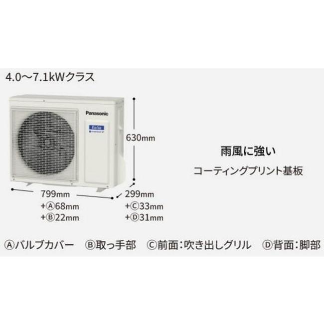 Panasonic（パナソニック） エアコン(4.1〜5.6kw) 室内外機セット EX 