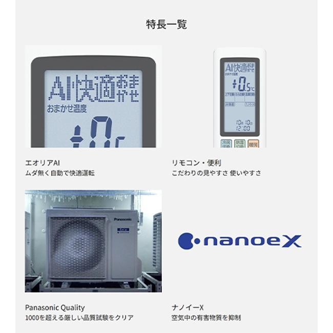 Panasonic（パナソニック） エアコン(2.9〜4.0kw) 壁掛形 14畳程度