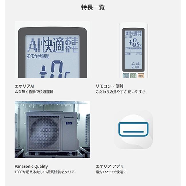 Panasonic（パナソニック） エアコン(〜2.8kw) 室内外機セット F 