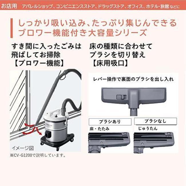 日立（HITACHI） 掃除機 CV-G1200 お店用 掃除機 集じん容積12L 軽量