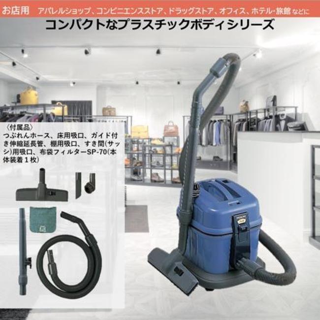 日立（HITACHI） CV-G2 掃除機 業務用掃除機 お店用掃除機 店舗用