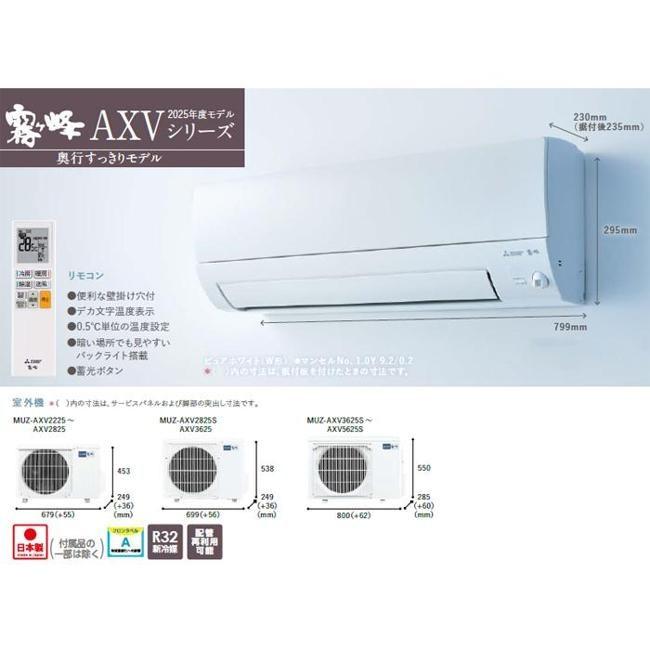 三菱（MITSUBISHI） エアコン(2.9〜4.0kw) 三菱電機 AXV 壁掛形 14畳 