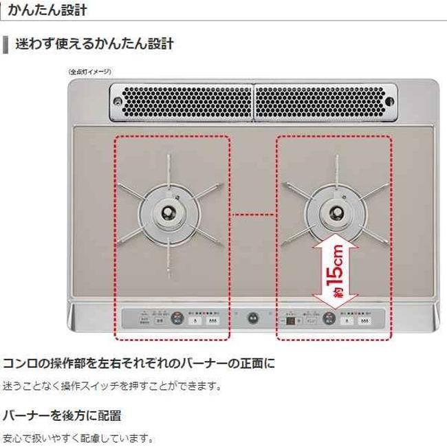 リンナイ ガスコンロ RHS21W26S11RAVR 13A 都市ガス 右強火力 ユーディア・エフ 幅60cm ガラストップ ガス コンロの画像