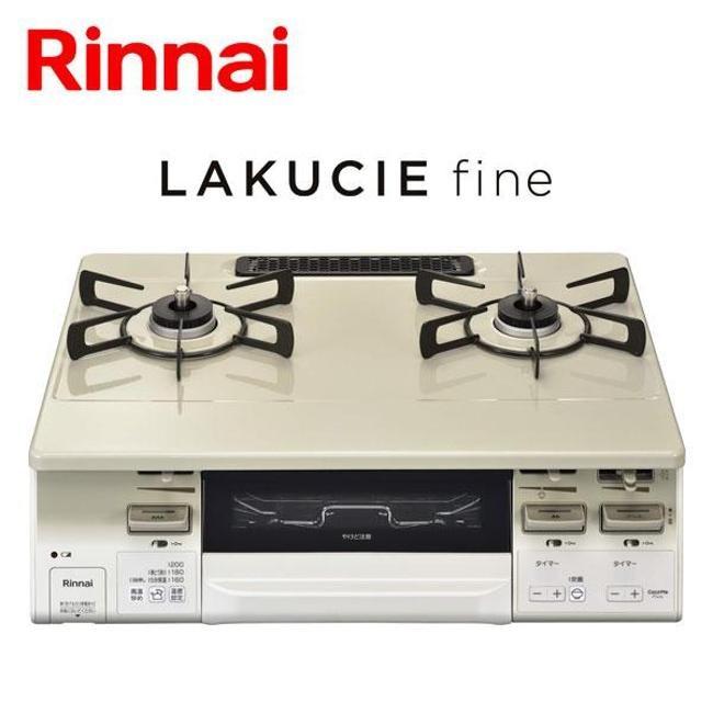 ☆ リンナイ グリル付 ガステーブル CHM33DGL LPガス RM33NJH 2017年製