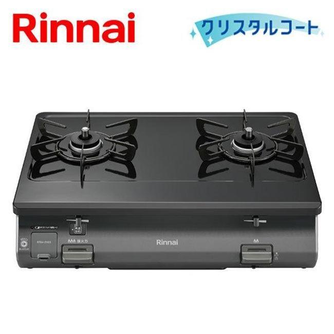 リンナイ（Rinnai） ガスコンロ ガス コンロ ワンピーストップ (2口