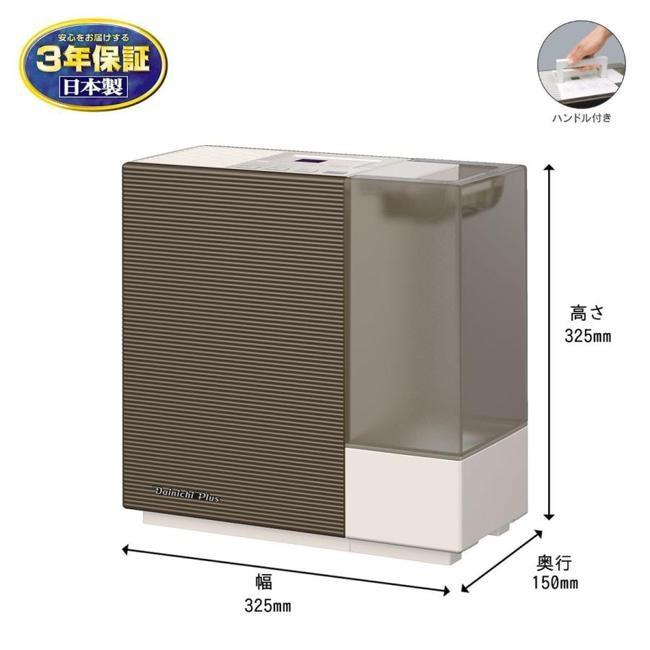 ダイニチ（Dainichi） 加湿器 加湿機 新生活 ショコラブラウン