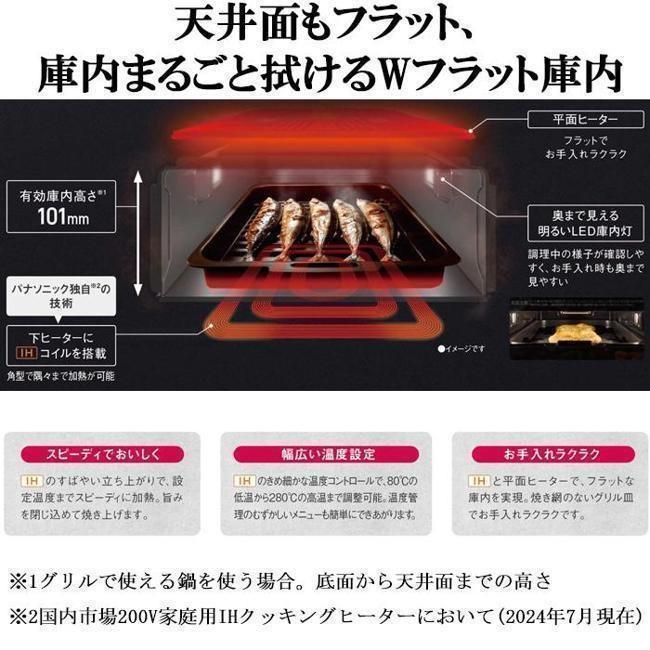 パナソニック IHクッキングヒーター KZ-A1W6K ビルトインIHクッキングヒーター 2口 幅60cm 鉄・ステンレス対応 コンロ IHコンロの画像