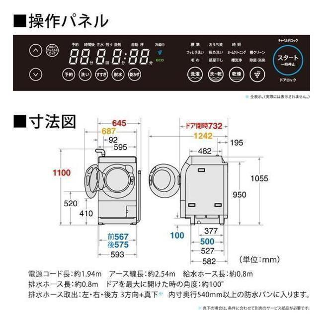 SHARP（シャープ） 洗濯機(ドラム式 8.0kg〜) ES-11K1-WR [ホワイト系
