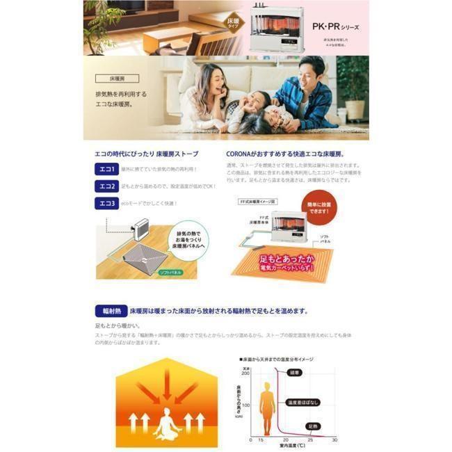ヒーター・ストーブ ヒーター スートーブ 暖房器具 暖房 コロナ 寒冷地用大型ストーブ PKシリーズ 主に20畳用 UH-7725PK-Nの画像
