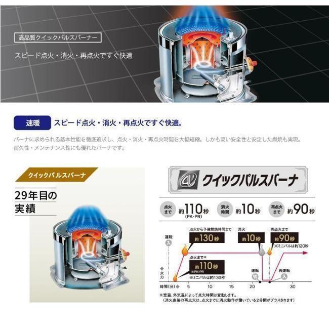 ヒーター・ストーブ ヒーター スートーブ 暖房器具 暖房 コロナ 寒冷地用大型ストーブ PKシリーズ 主に20畳用 UH-7725PK-Nの画像